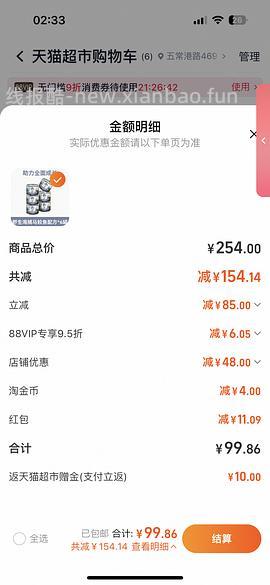 猫超巅峰罐头/百利高套组好价 - 线报酷