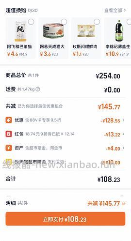 猫超巅峰罐头/百利高套组好价 - 线报酷