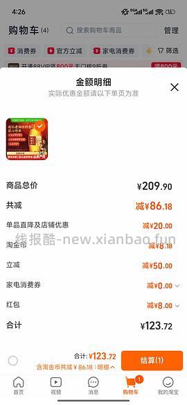 胡姬花花生油应该是好价 - 线报酷