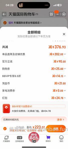 豪车？百利生鲜鸡 200 以下 - 线报酷