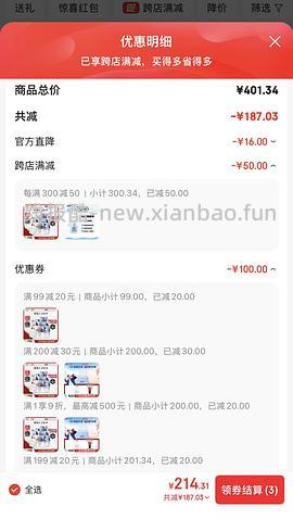 【不拼了改作业贴】自然堂喜马拉雅面膜35！50片！ - 线报酷