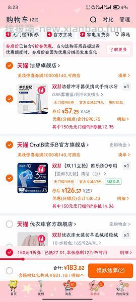 洁碧冲牙器gs5 💰136左右（更新 叠淘金币116（再更新 评论区更便宜！ - 线报酷