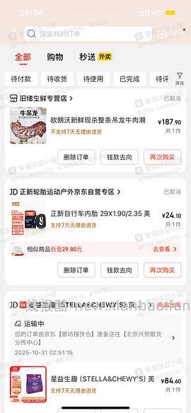 京东贵州补贴 - 线报酷