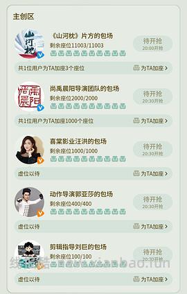 🆓腾讯会员（云包场版） - 线报酷