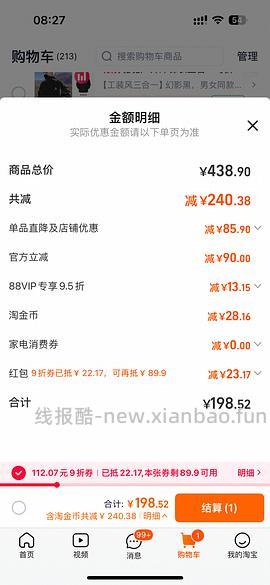 120左右入美的空气炸锅6054 （车回 ） - 线报酷