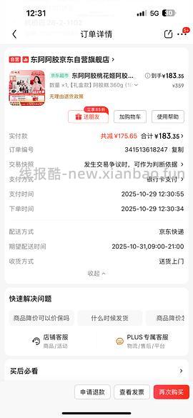 洁碧冲牙器gs5 💰136左右（更新 叠淘金币116（再更新 评论区更便宜！ - 线报酷