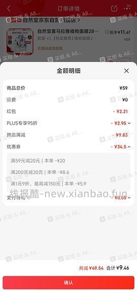 【不拼了改作业贴】自然堂喜马拉雅面膜35！50片！ - 线报酷