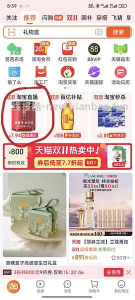 胡姬花花生油应该是好价 - 线报酷