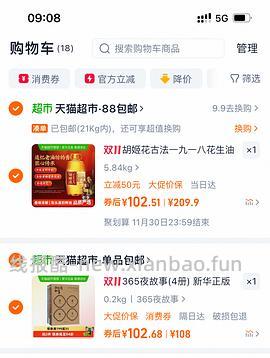 车跑了 胡姬花古法1918 91块6.2L - 线报酷