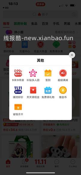 品胜充电宝2w毫安55r - 线报酷