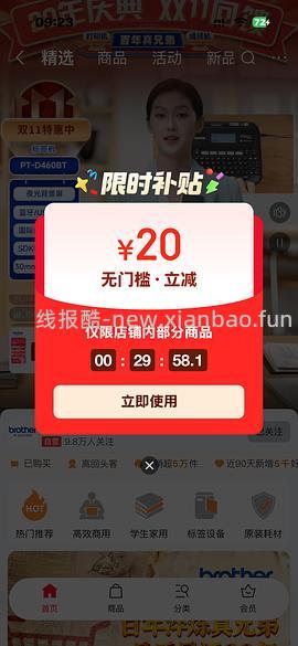 兄弟打印机 l1638w 624 更低价577！ - 线报酷