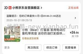 猫超小熊打蛋器21r - 线报酷