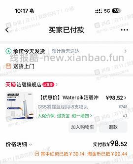 洁碧冲牙器gs5 💰136左右（更新 叠淘金币116（再更新 评论区更便宜！ - 线报酷