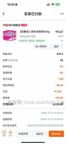 豪车绿伞衣领净替换500*5最高💰8.5左右 - 线报酷