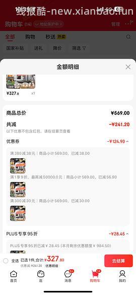 车走超低价0元入压力锅 - 线报酷