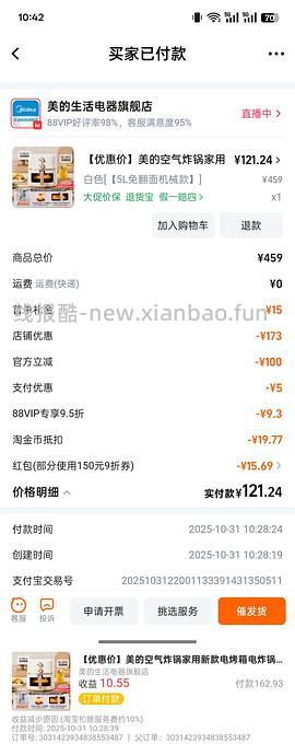 刚需到手110左右入美的5L可视空气炸锅5089 - 线报酷