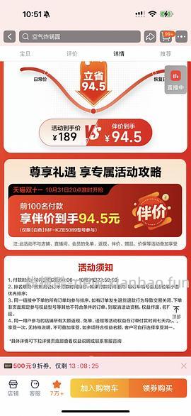 刚需到手110左右入美的5L可视空气炸锅5089 - 线报酷