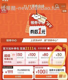 车走超低价0元入压力锅 - 线报酷