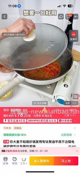 炊大皇不粘锅28cm （含盖+铲子） 65左右 - 线报酷