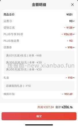 自营铂钻紫标25磅70多 - 线报酷