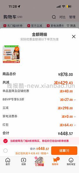 猫超巅峰罐头/百利高套组好价 - 线报酷