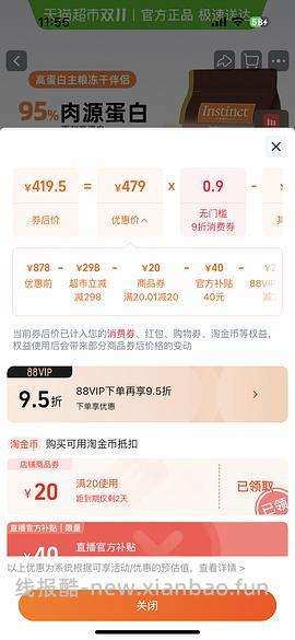 猫超巅峰罐头/百利高套组好价 - 线报酷