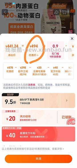 猫超巅峰罐头/百利高套组好价 - 线报酷