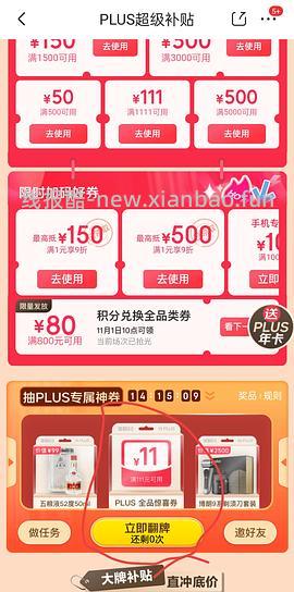 车走超低价0元入压力锅 - 线报酷