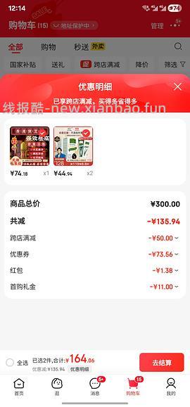 章华染发剂2盒低于35 - 线报酷