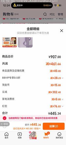 猫超巅峰罐头/百利高套组好价 - 线报酷