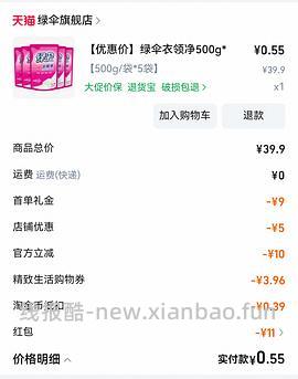 豪车绿伞衣领净替换装500*5最高💰8.5左右 - 线报酷