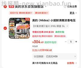 车走超低价0元入压力锅 - 线报酷