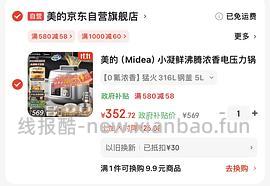 车走超低价0元入压力锅 - 线报酷