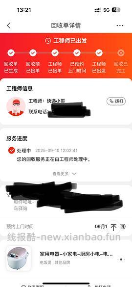 车走超低价0元入压力锅 - 线报酷