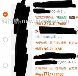 雅顿身体乳绿茶500ml，一瓶35左右 - 线报酷