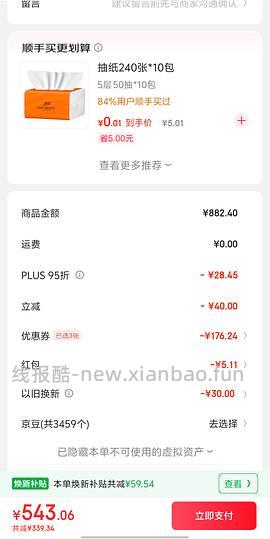 车走超低价0元入压力锅 - 线报酷