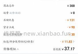 美特斯邦威冲锋衣不到50，需要服饰券 - 线报酷