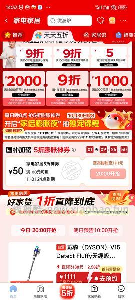 车走超低价0元入压力锅 - 线报酷