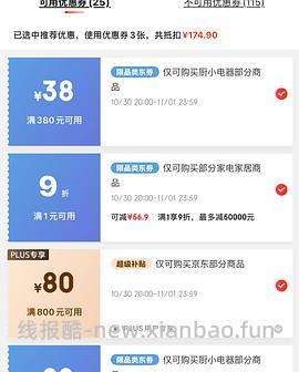 车走超低价0元入压力锅 - 线报酷