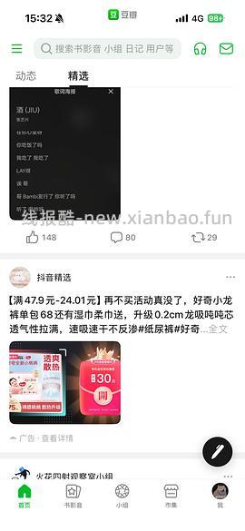 母婴，好奇小龙裤38一包好价需刷券 - 线报酷