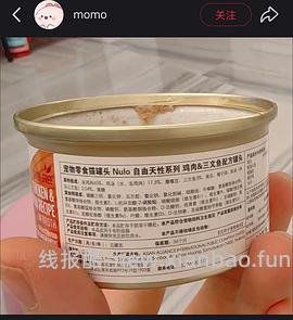 【删】nulo猫罐头79g3.9 - 线报酷