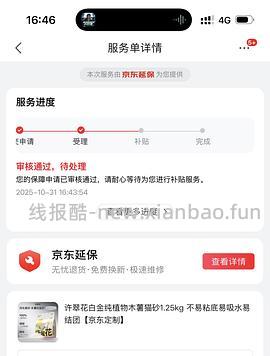 京东e卡 - 线报酷