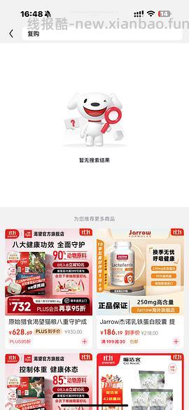 京东e卡 - 线报酷