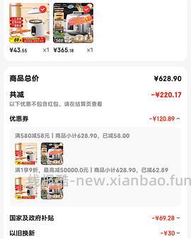 车走超低价0元入压力锅 - 线报酷