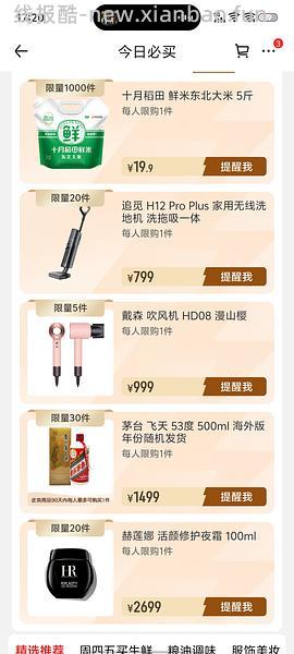 【删】赫莲娜黑绷带100ml 2672 - 线报酷