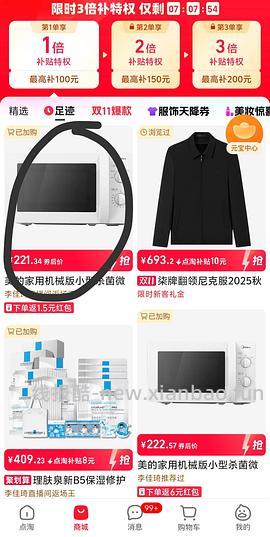 165左右美的微波炉213B车走，现在另一个链接180左右车走 - 线报酷