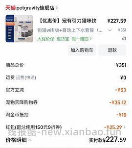 宠有引力wifi恒温版自动上下水倾倒式饮水机226到手（傻瓜车一淘下单） - 线报酷