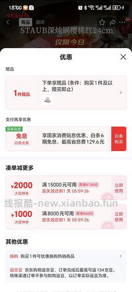 staub珐宝24cm珐琅锅简单作业，到手800出头 - 线报酷