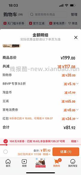 独轮车。锋味烤肠300g4盒60r - 线报酷