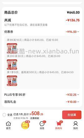 京东渴望六种鱼433 - 线报酷